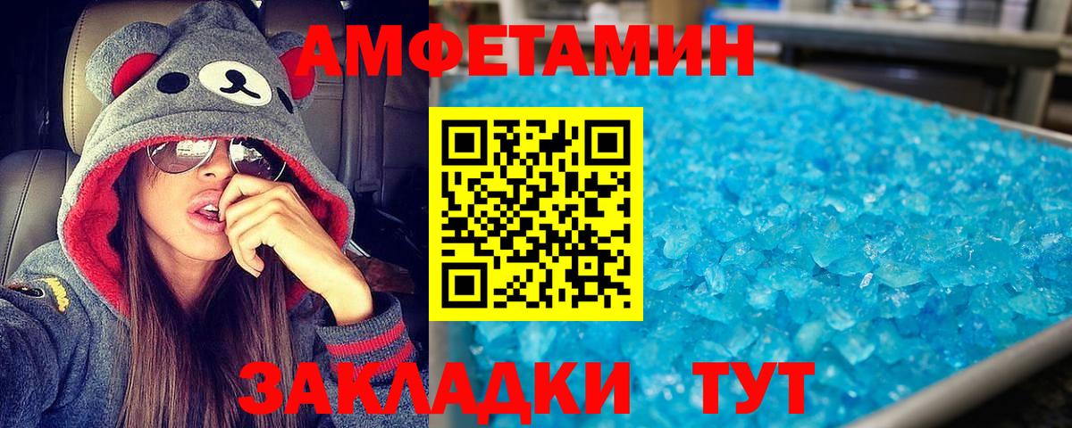 Амфетамин VHQ Долгопрудный