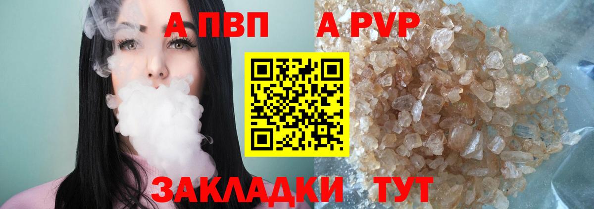 Alpha-PVP Соль Долгопрудный