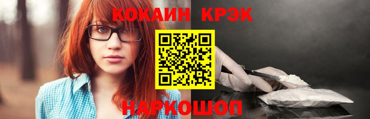 Кокаин VHQ Долгопрудный