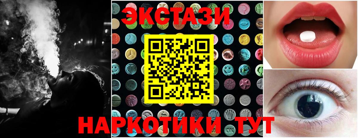 Экстази XTC Долгопрудный