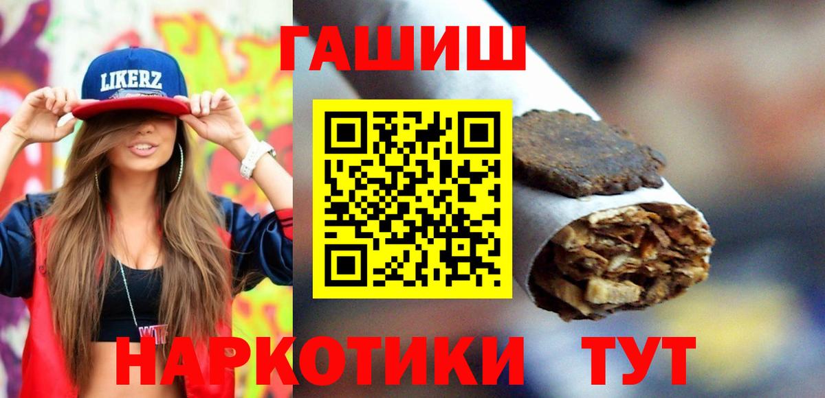 ГАШИШ индика сатива  ГАШИШ ice o lator  Вход с VPN  Долгопрудный 