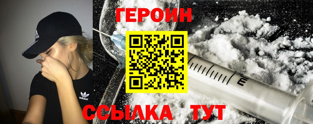 Героин Афган Долгопрудный