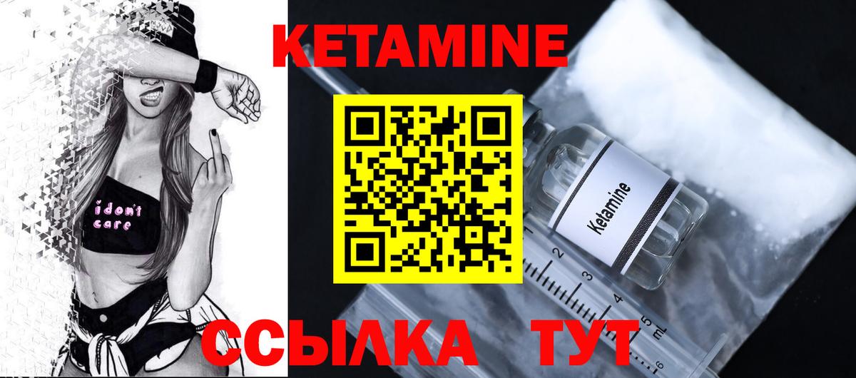 КЕТАМИН ketamine  Вход с VPN  гидра ССЫЛКА  Долгопрудный 