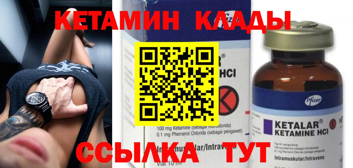 Кетамин ketamine Долгопрудный