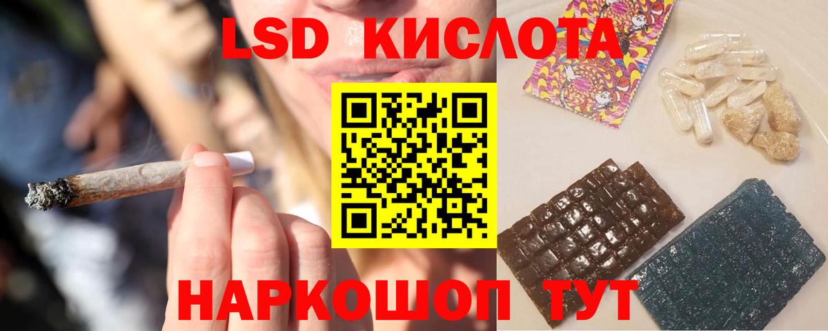 Долгопрудный  ЛСД экстази кислота  Вход с VPN  ЛСД экстази ecstasy 