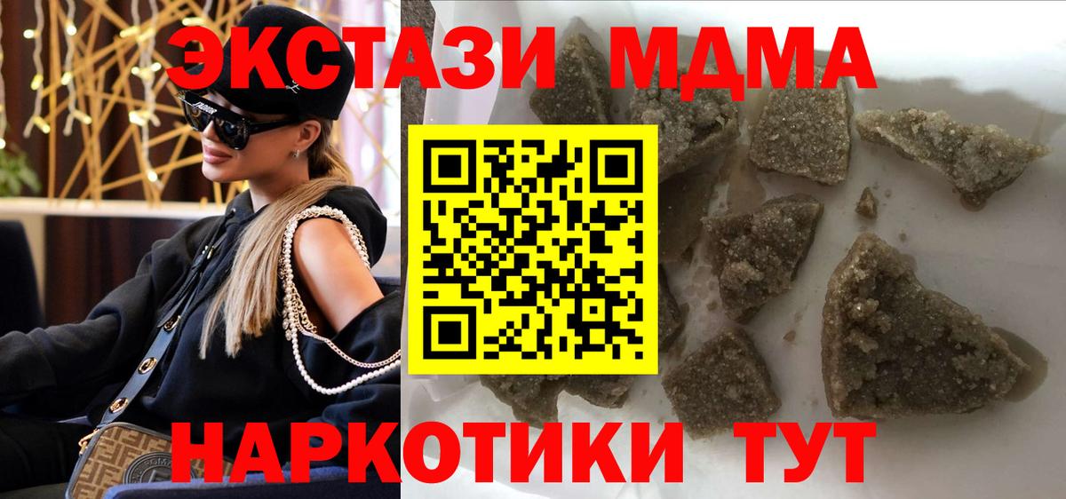 MDMA VHQ  МДМА VHQ  Вход с VPN  Долгопрудный 