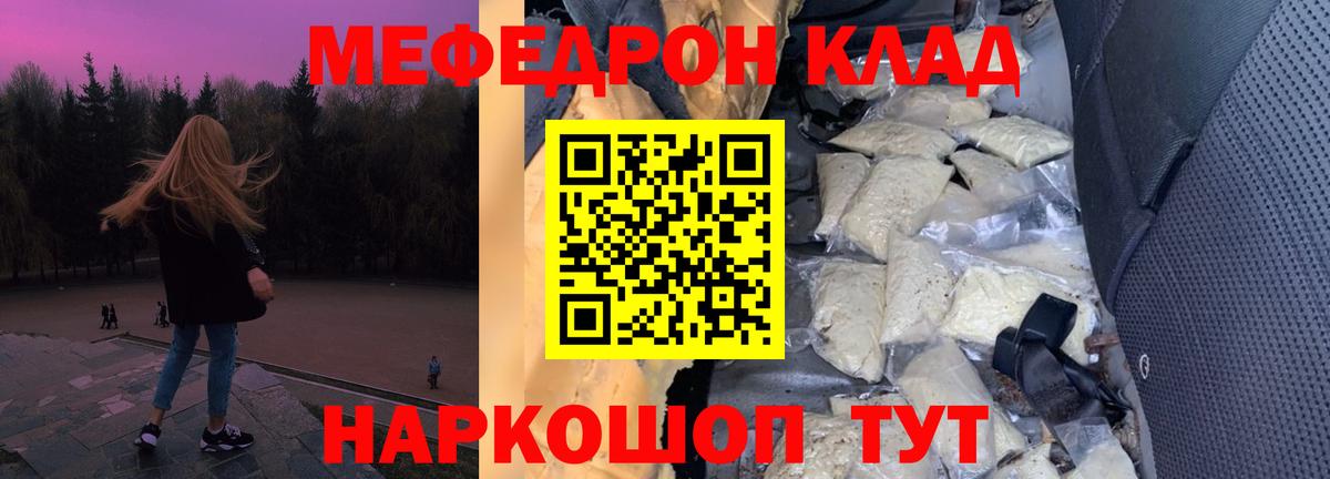 Мефедрон  Долгопрудный