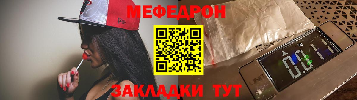 Мефедрон 4 MMC  МЕФ  Вход с VPN  Долгопрудный  Мефедрон кристаллы 