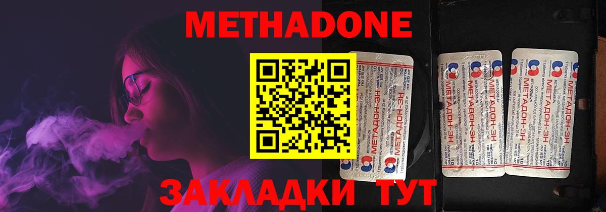 Метадон мёд  Вход с VPN  Долгопрудный  МЕТАДОН мёд 