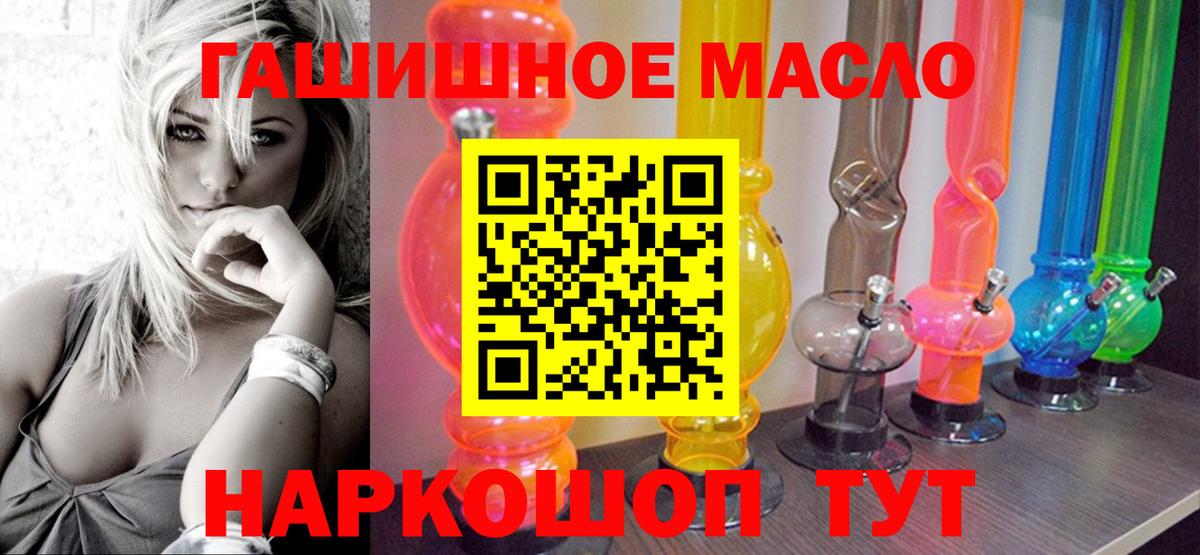 Дистиллят ТГК THC oil Долгопрудный