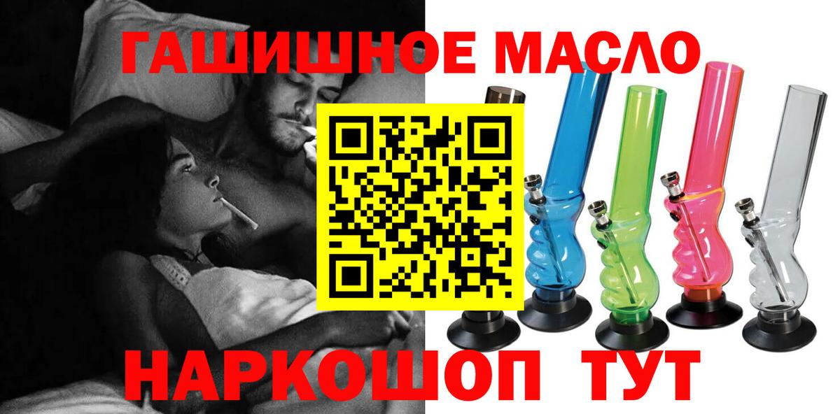 Дистиллят ТГК THC oil  ТГК концентрат  Вход с VPN  где найти   Долгопрудный 